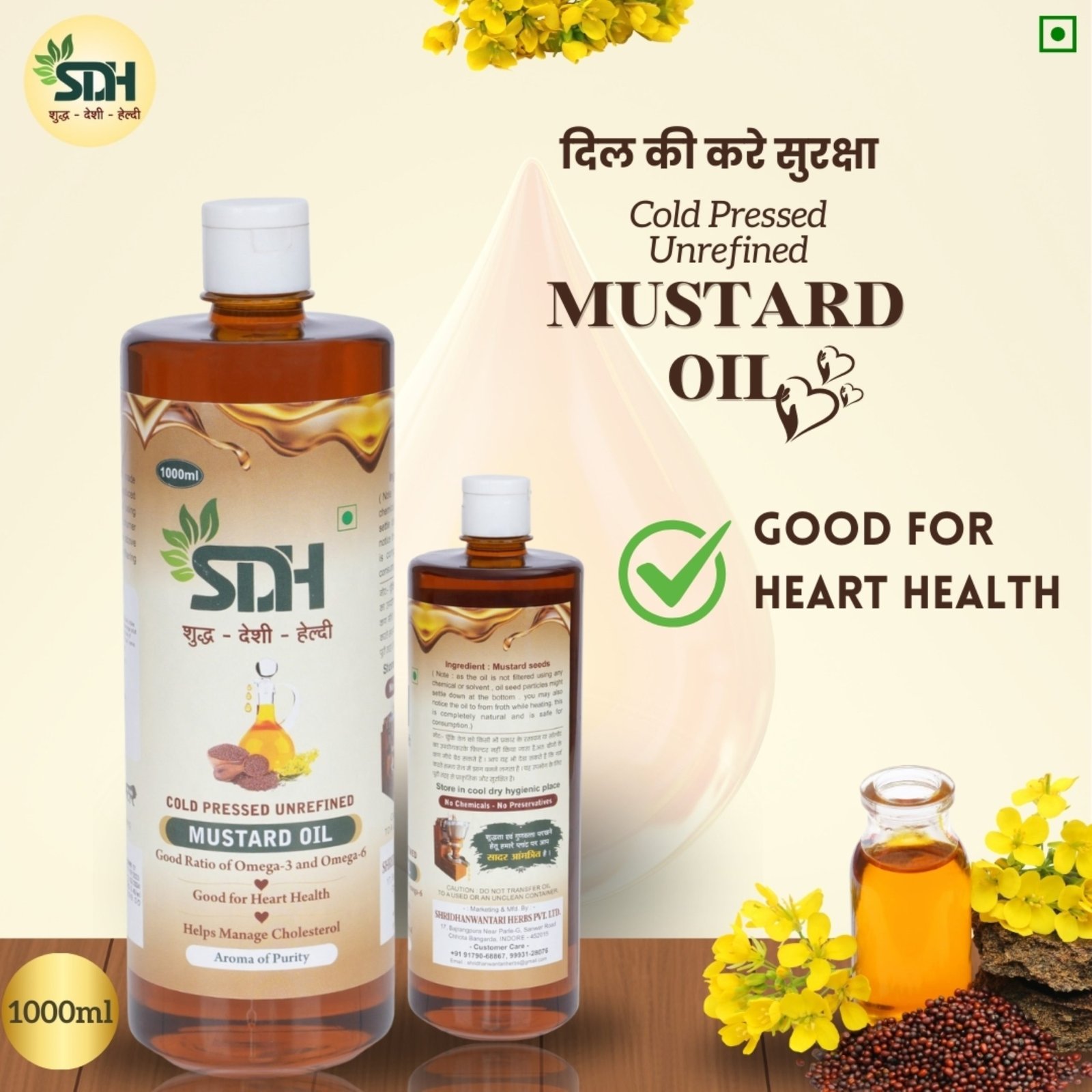 दिल की करे सुरक्षा (3)